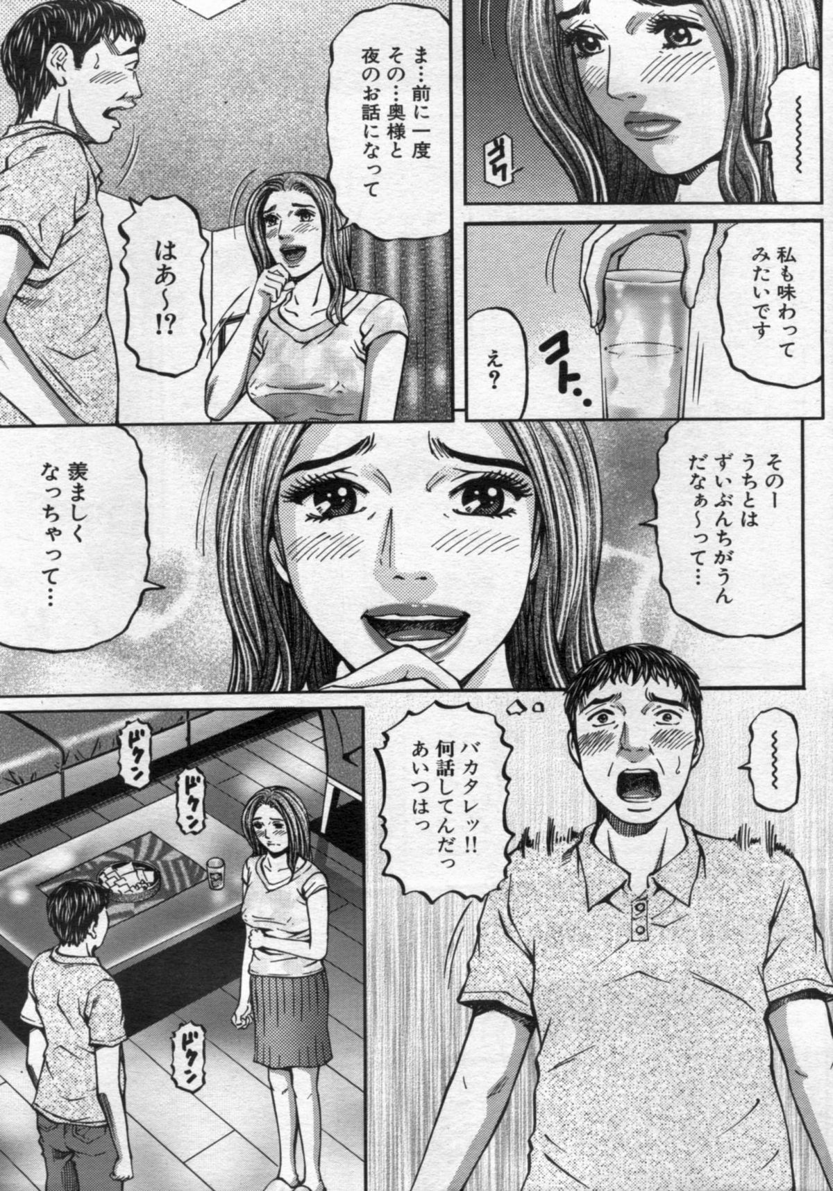 漫画ボン 2012年11月号