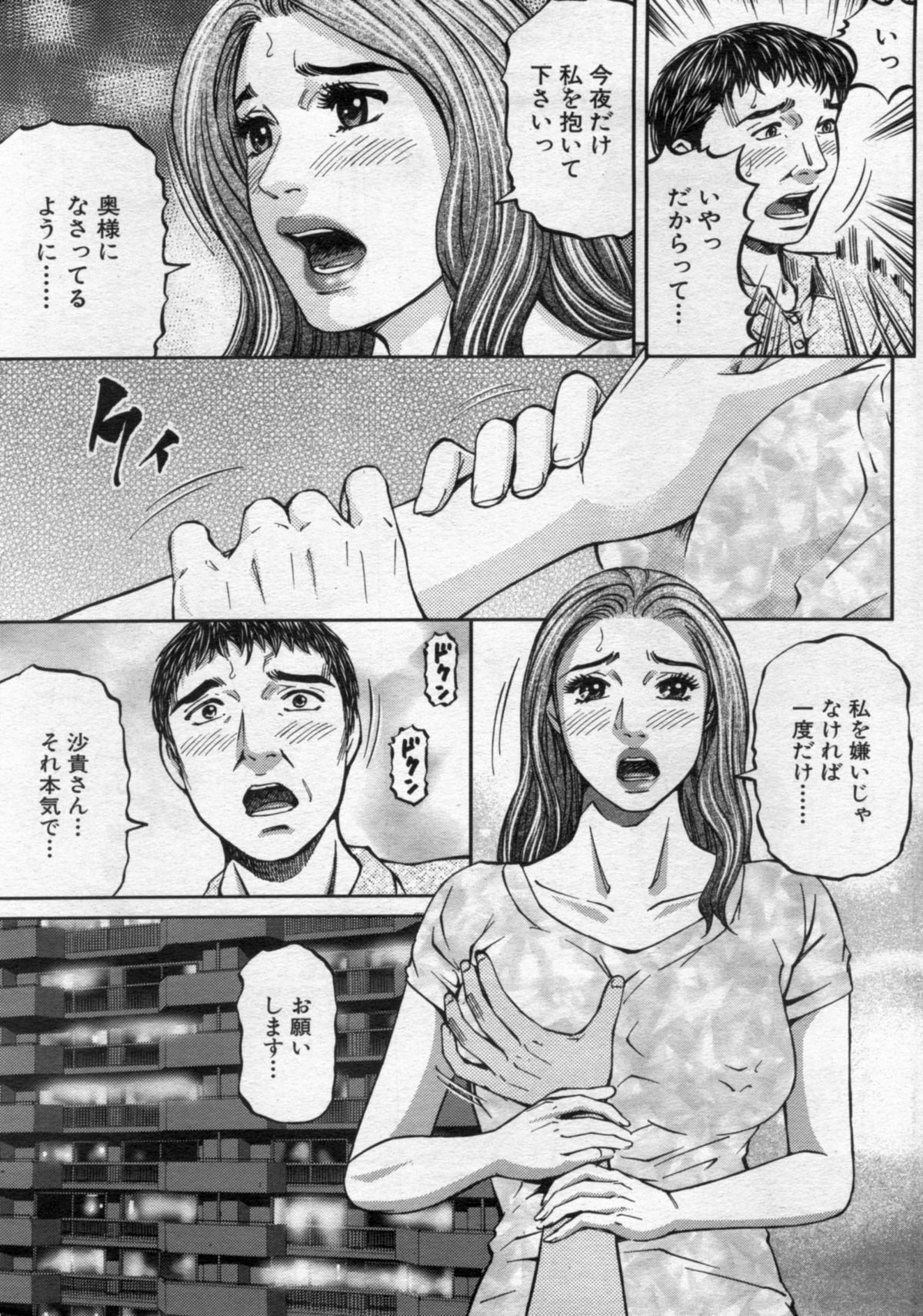 漫画ボン 2012年11月号