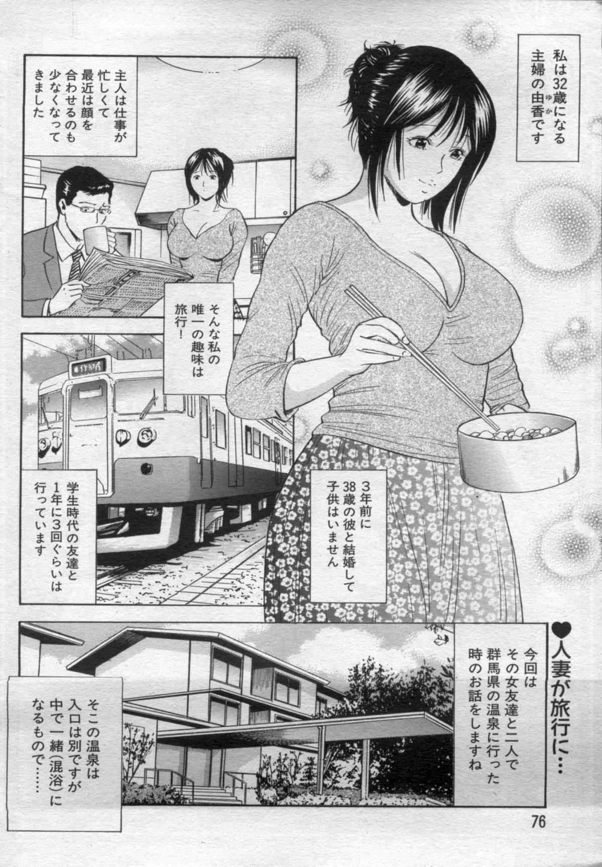 漫画ボン 2012年11月号