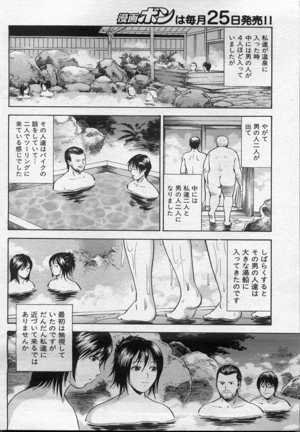 漫画ボン 2012年11月号