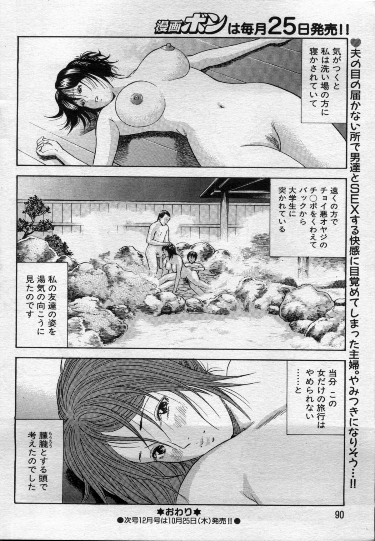 漫画ボン 2012年11月号