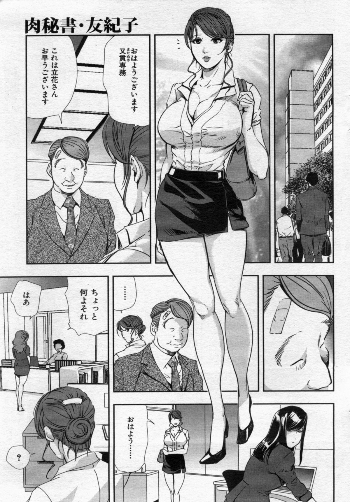 漫画ボン 2012年11月号