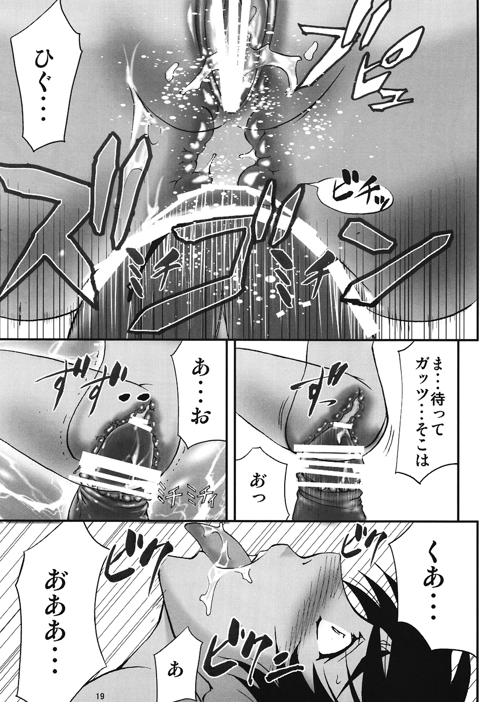 (C82) [もんじ肛房 (菊一もんじ)] キャスカ本 -贄祭り- (ベルセルク)