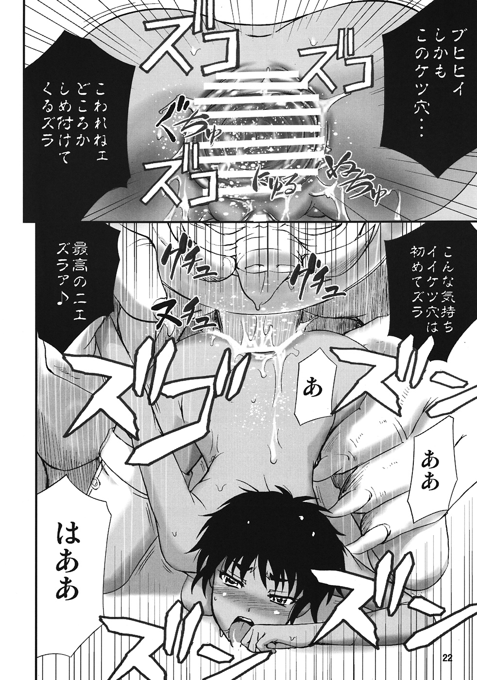 (C82) [もんじ肛房 (菊一もんじ)] キャスカ本 -贄祭り- (ベルセルク)
