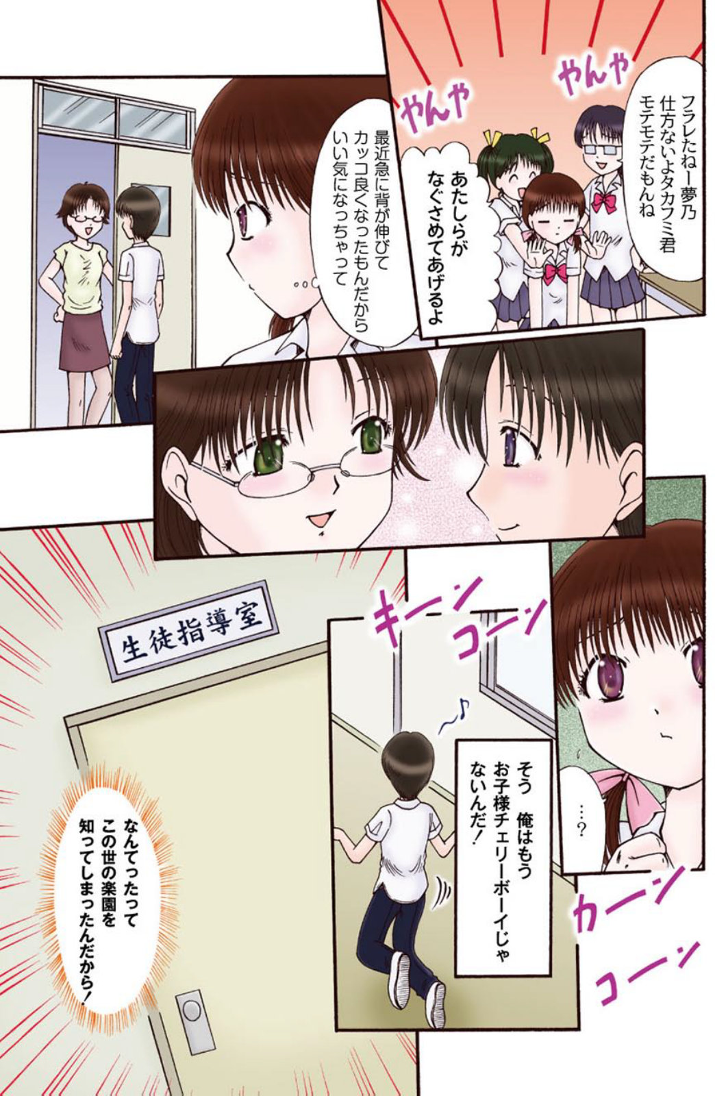 【成沢彩】二人のカノジヨ+ 1Ch.1-3（終了）