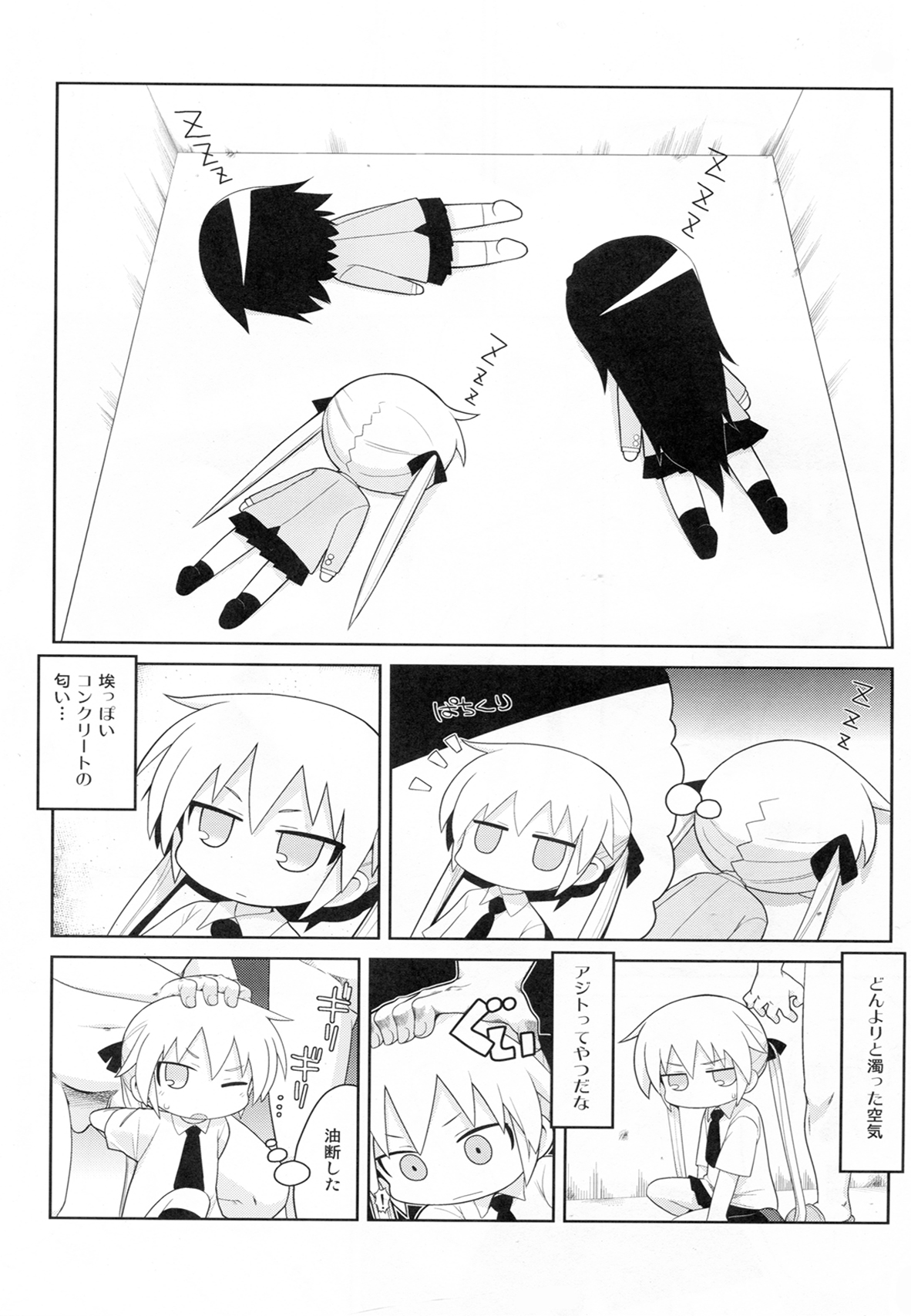 (C82) [スミカラスミマデ (ガビョ布)] 夢に出そうにゃ (キルミーベイベー)