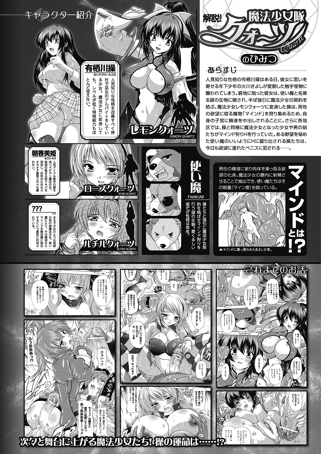 コミックアンリアル 2012年8月号 Vol.38 [DL版]