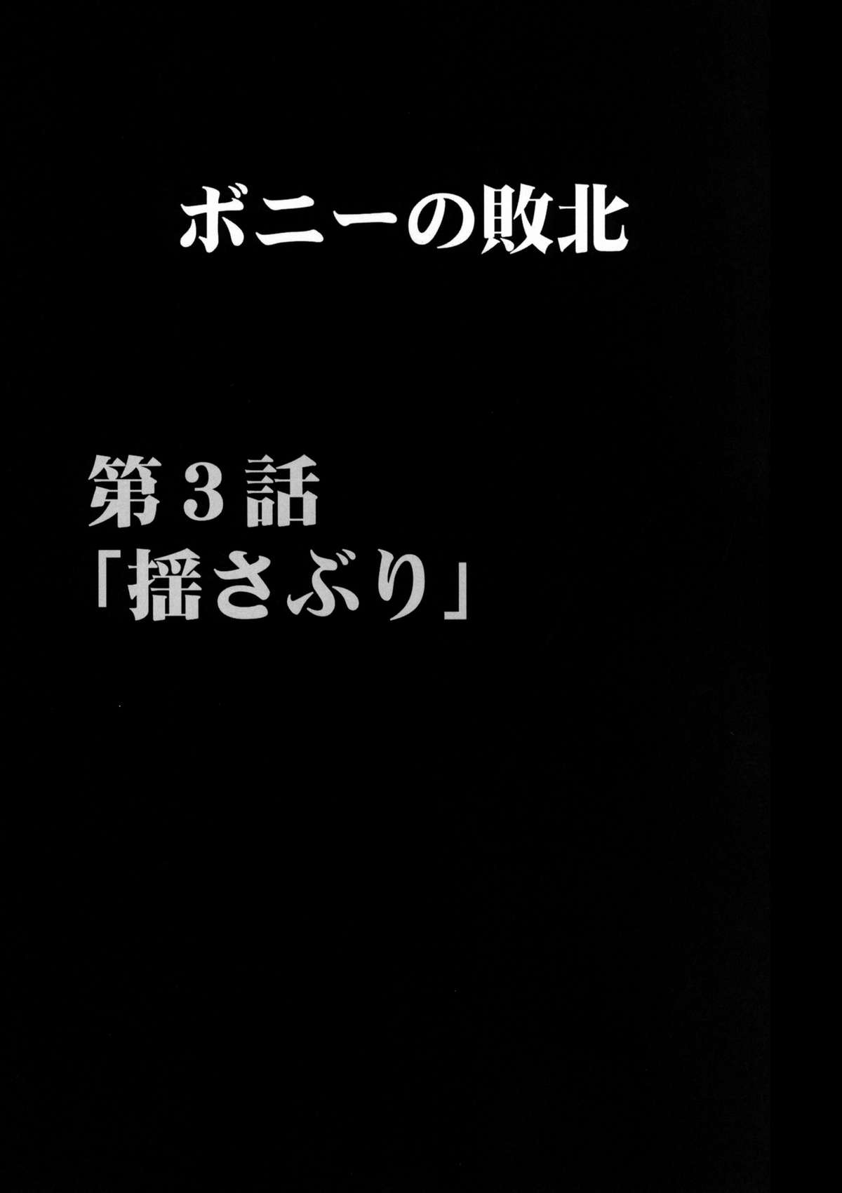 [クリムゾンコミックス (カーマイン)] 女海賊敗北 総集編 (ワンピース) [DL版]