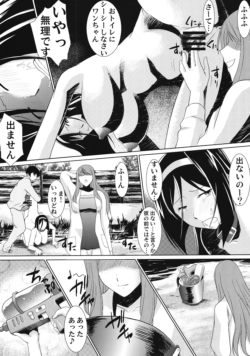 (C82) [集団暴力 (むらさき朱)] ホータロー家の犬 (氷菓) [再販 2012年08月31日]