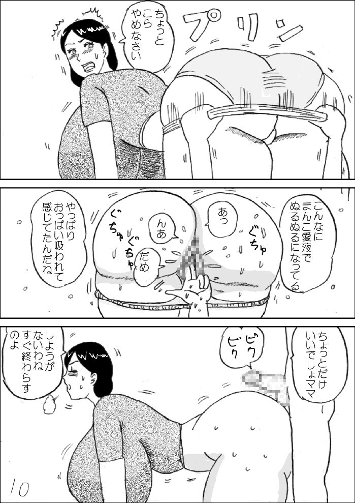 [こんぶ丸] モーニングおっぱい