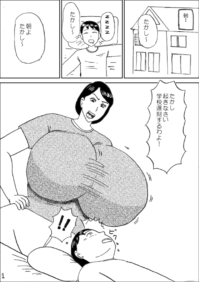 [こんぶ丸] モーニングおっぱい