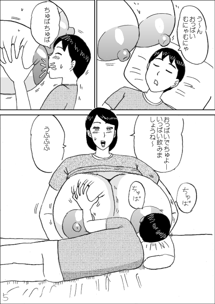 [こんぶ丸] モーニングおっぱい