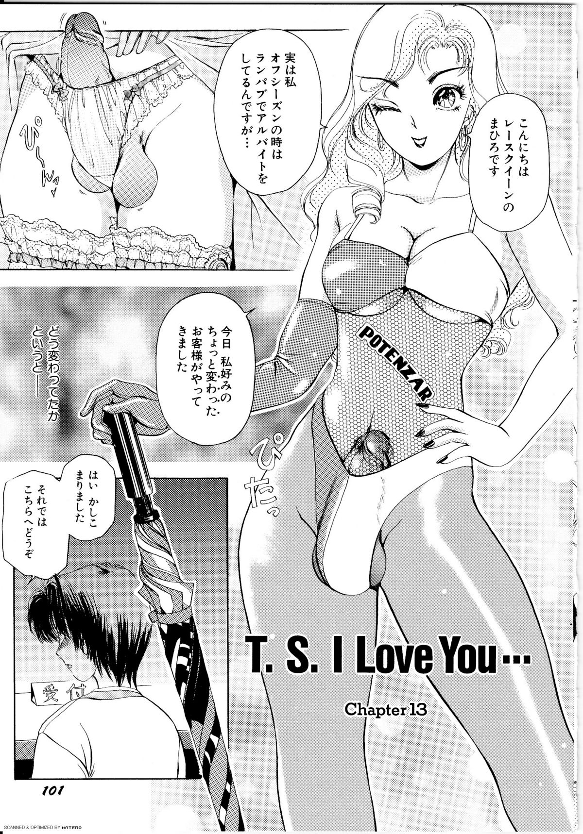 [The Amanoja9] T.S. I LOVE YOU…