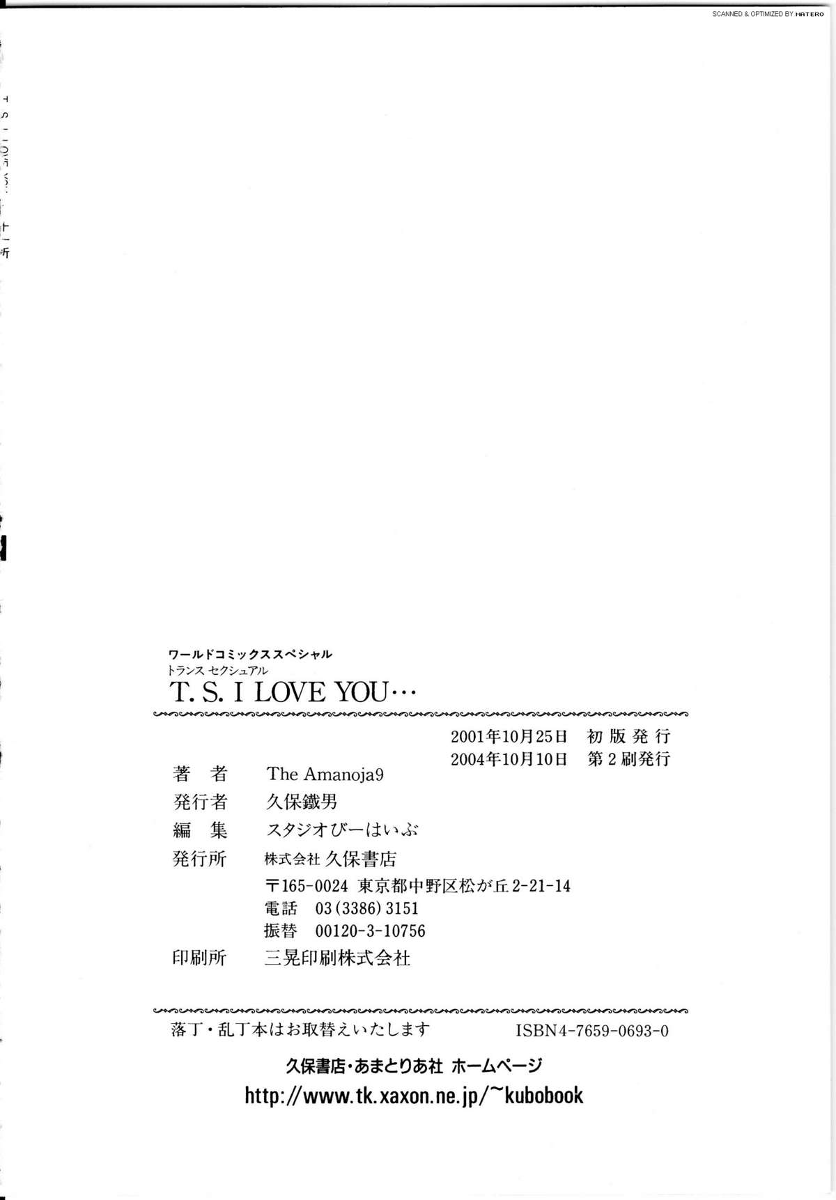 [The Amanoja9] T.S. I LOVE YOU…