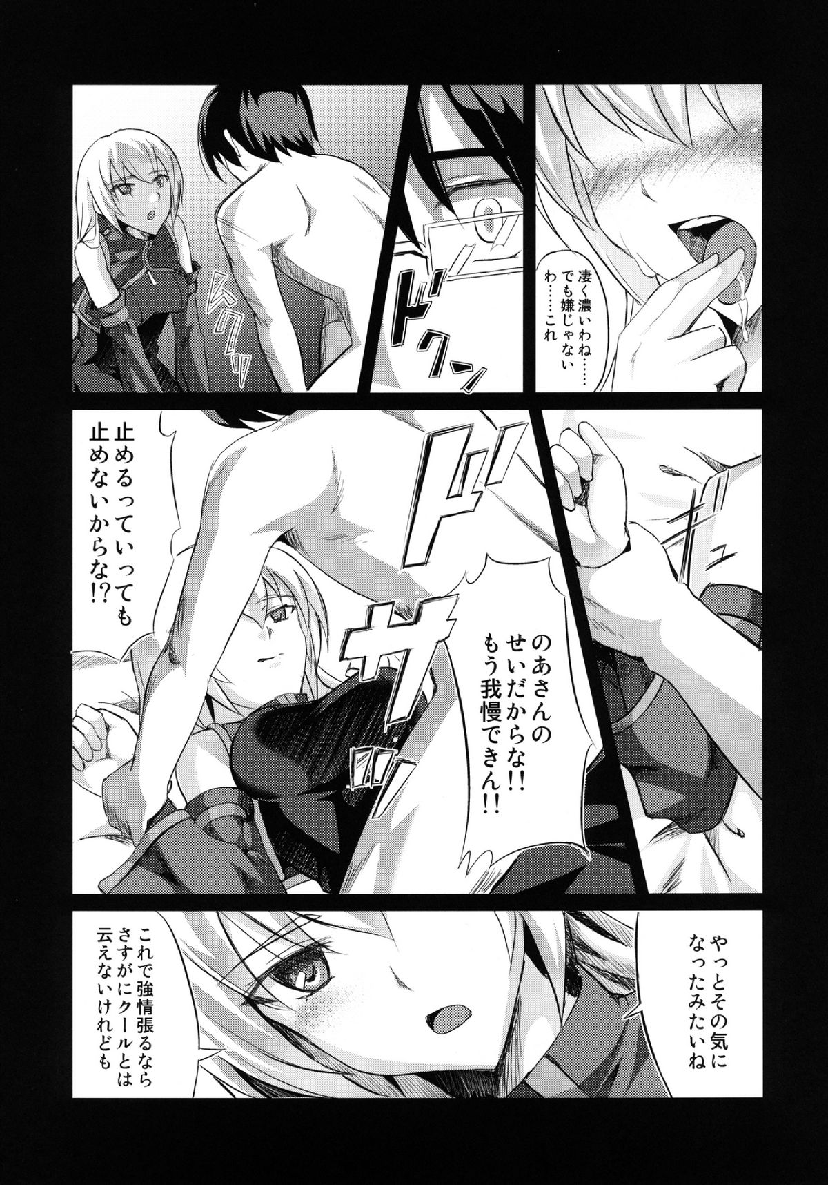 (C82) [Fallin Moon (がうぅ!?)] だからのあさんがエロ過ぎてHを我慢できない。 (アイドルマスター) [DL版]