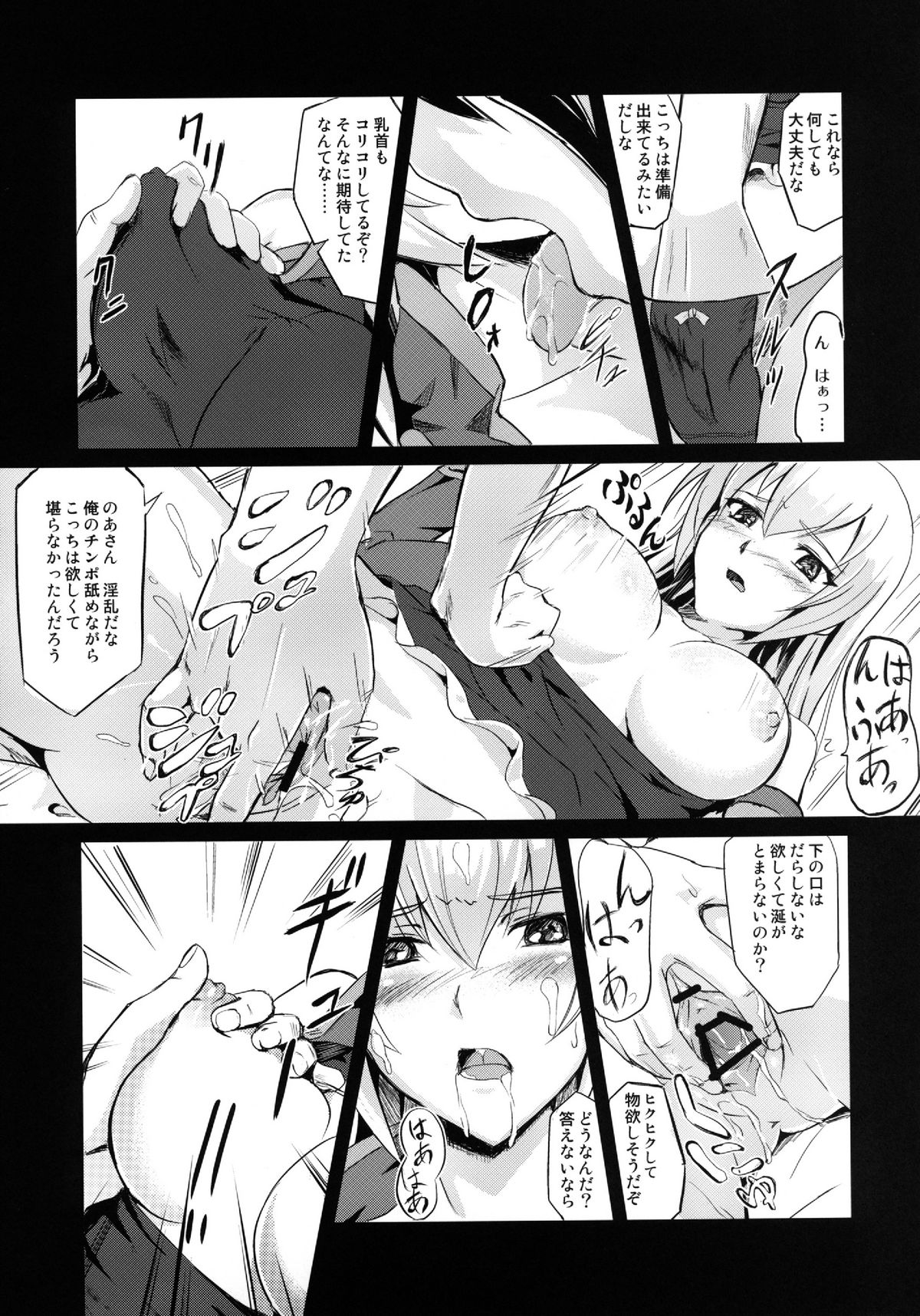 (C82) [Fallin Moon (がうぅ!?)] だからのあさんがエロ過ぎてHを我慢できない。 (アイドルマスター) [DL版]