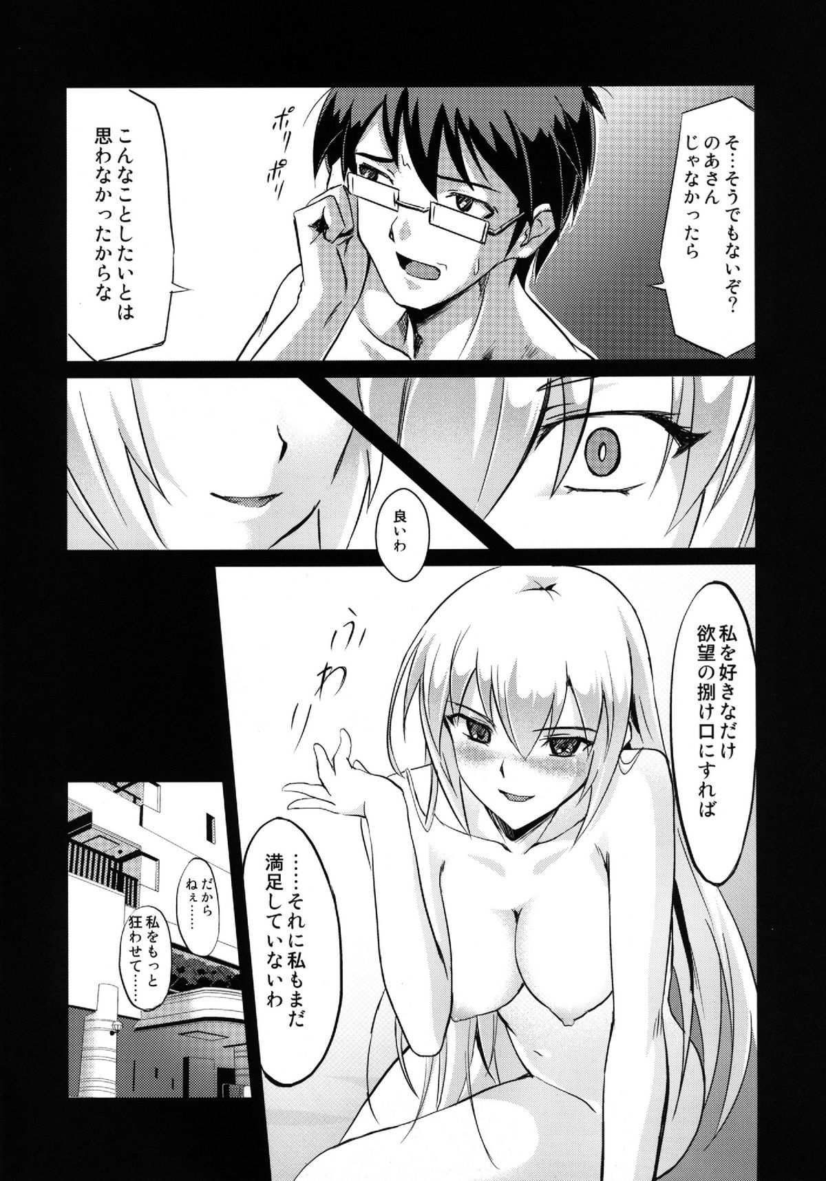 (C82) [Fallin Moon (がうぅ!?)] だからのあさんがエロ過ぎてHを我慢できない。 (アイドルマスター) [DL版]