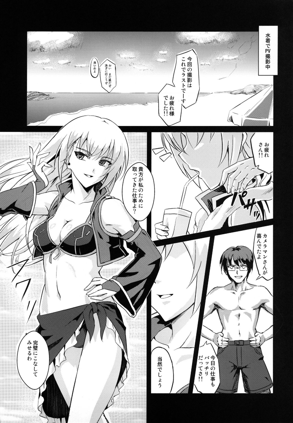 (C82) [Fallin Moon (がうぅ!?)] だからのあさんがエロ過ぎてHを我慢できない。 (アイドルマスター) [DL版]