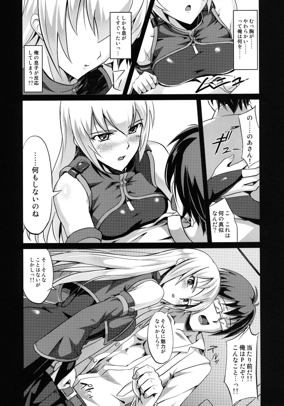 (C82) [Fallin Moon (がうぅ!?)] だからのあさんがエロ過ぎてHを我慢できない。 (アイドルマスター) [DL版]