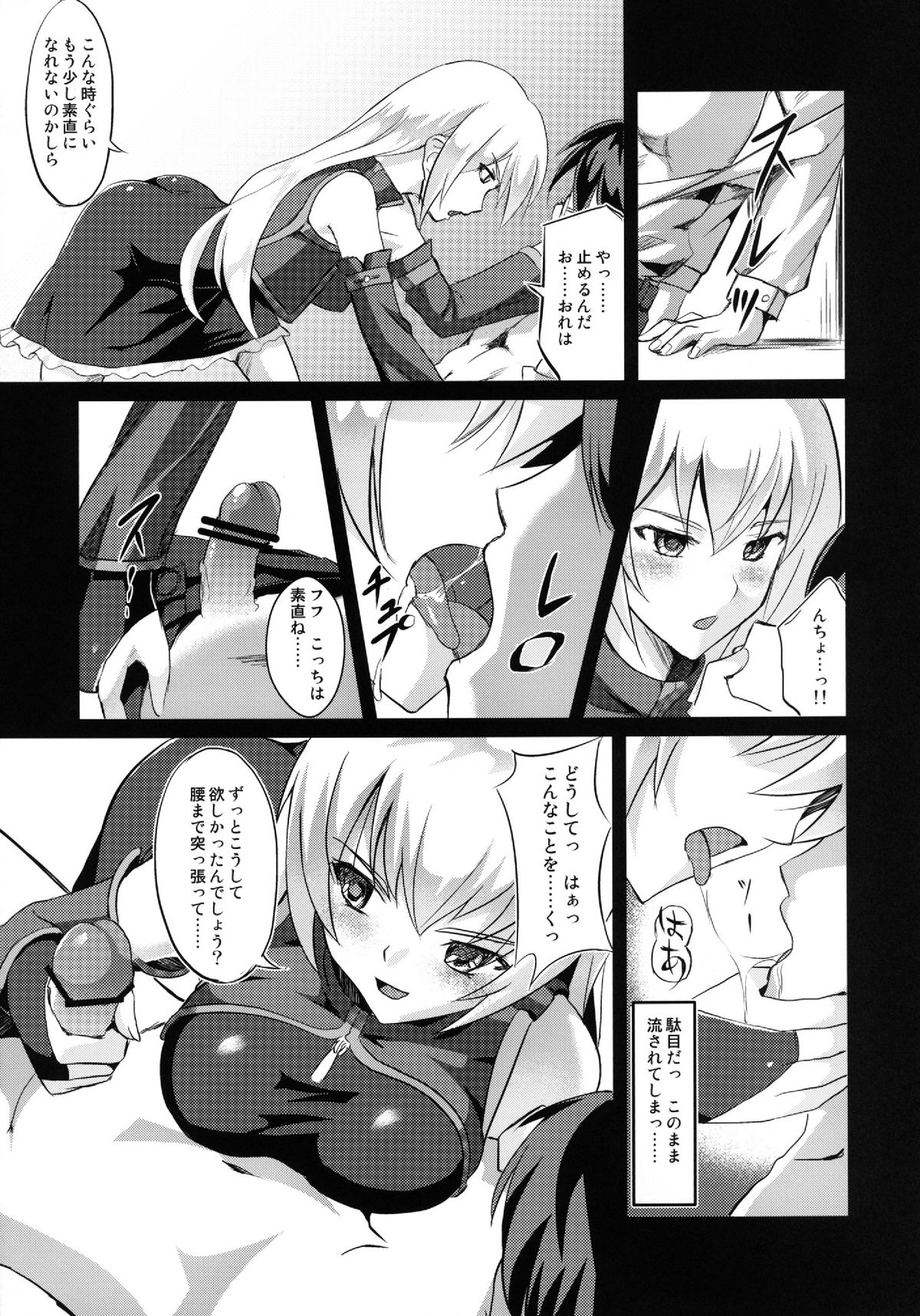 (C82) [Fallin Moon (がうぅ!?)] だからのあさんがエロ過ぎてHを我慢できない。 (アイドルマスター) [DL版]