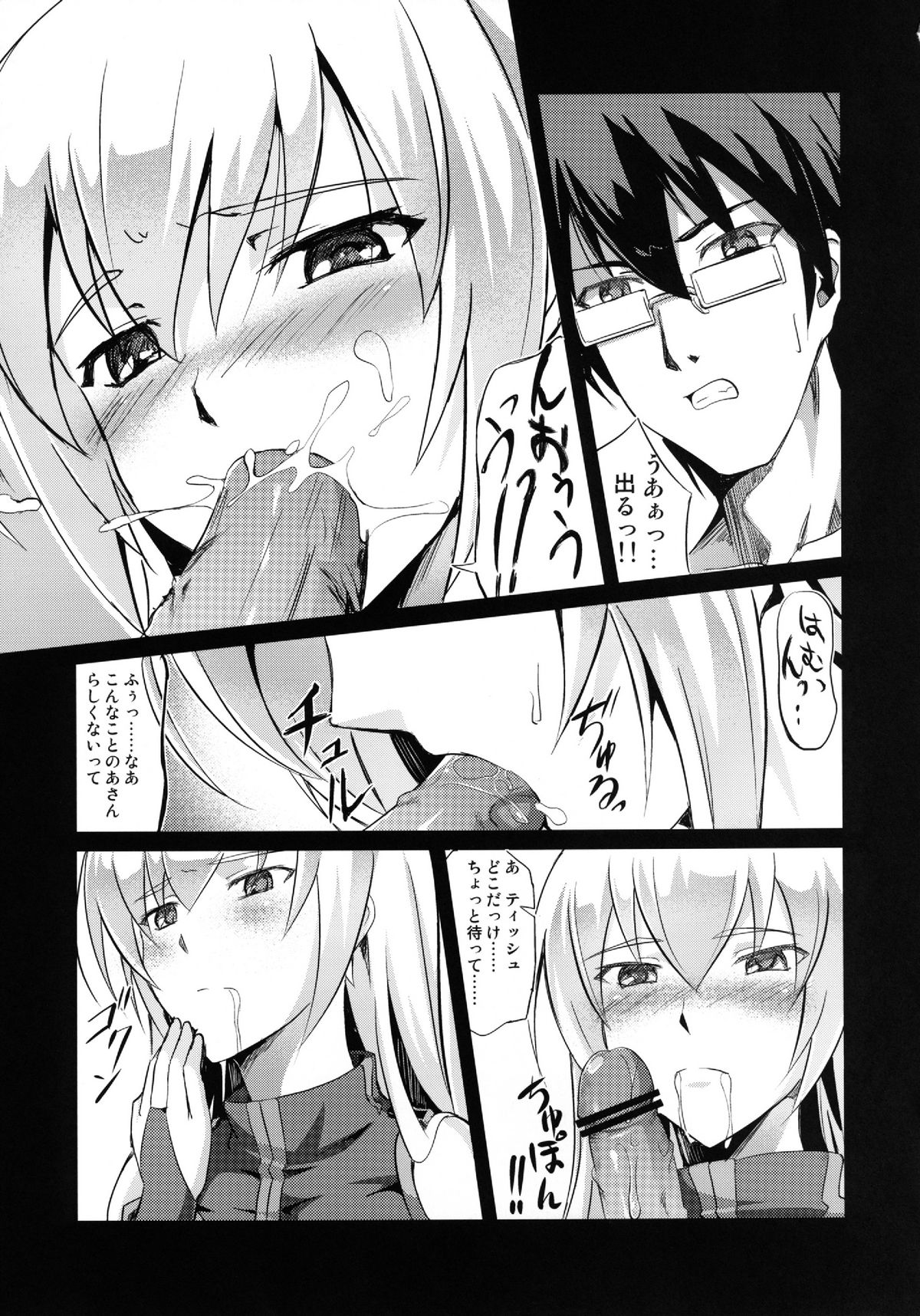 (C82) [Fallin Moon (がうぅ!?)] だからのあさんがエロ過ぎてHを我慢できない。 (アイドルマスター) [DL版]