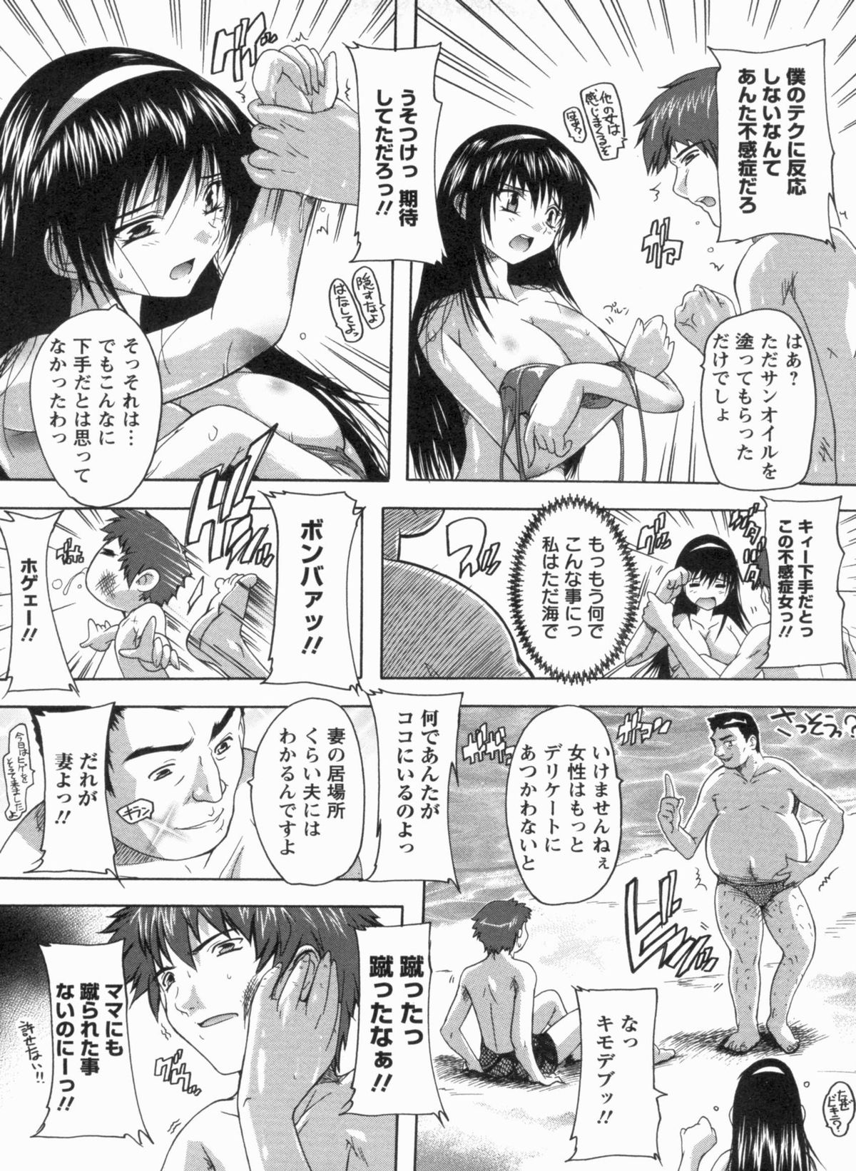 [奈塚Q弥] 輪姦せ! 女子校生