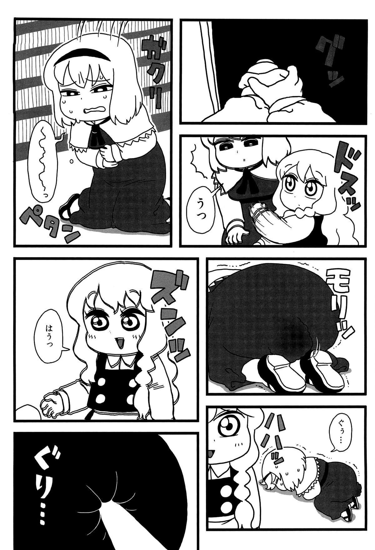 (紅のひろば8) [するどいマンのいるところ (仁人)] パチュリーがいっぱい (東方Project)