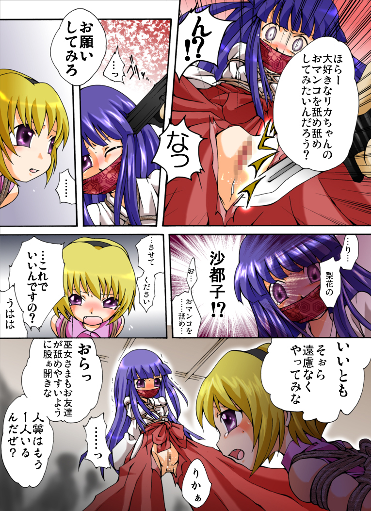 【アトリエ八福庵】ひぐらしのなく頃に-みおつくし版（ひぐらしのなく頃に）
