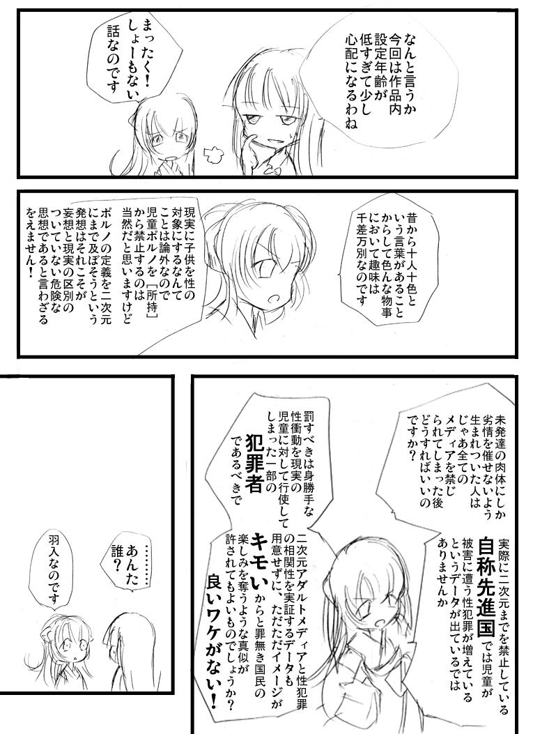 【アトリエ八福庵】ひぐらしのなく頃に-みおつくし版（ひぐらしのなく頃に）
