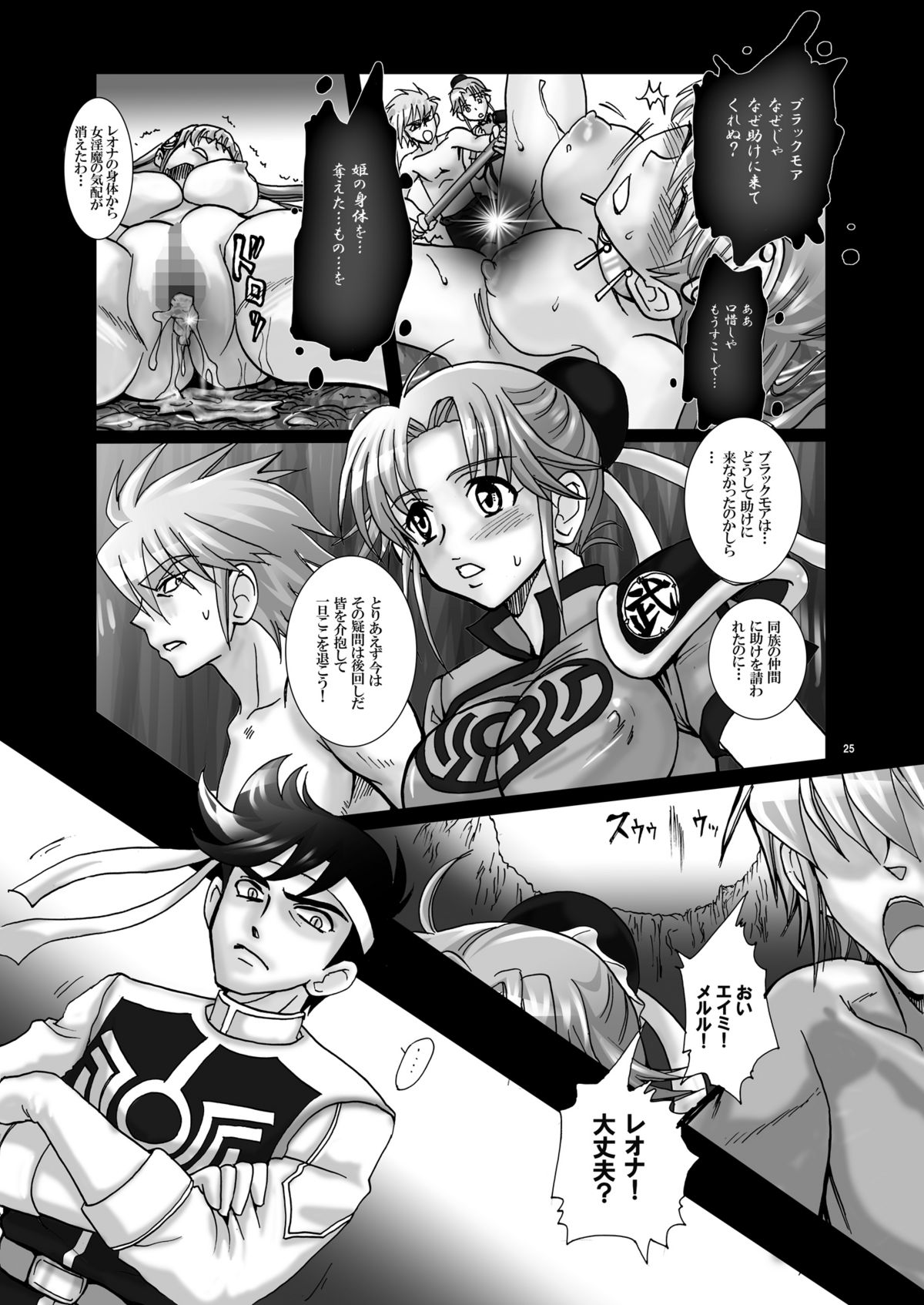 [Abalone Soft (悶亭妹次郎)] 魔胎奇伝マァムVI ～翻弄・光明・王女の悲恋～ (ドラゴンクエスト ダイの大冒険) [DL版]
