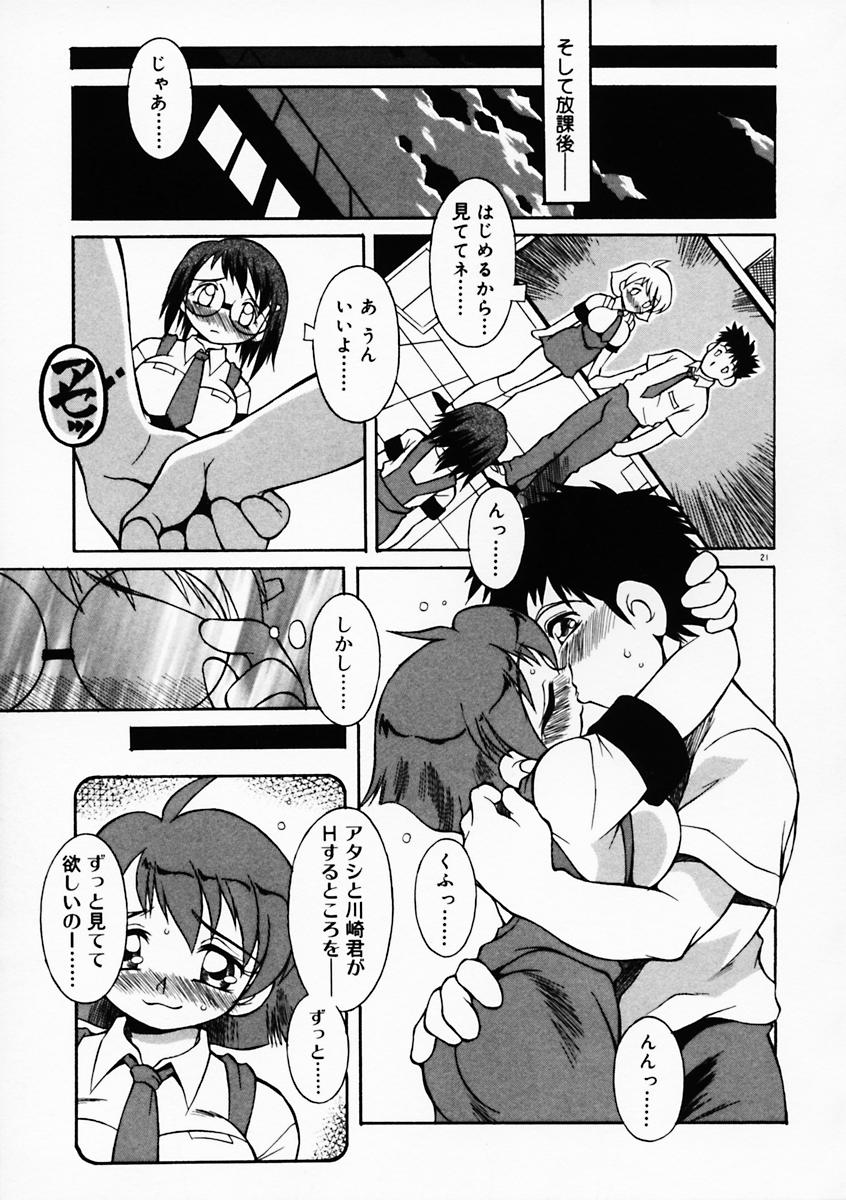 [八重田なぐも] もっともっと