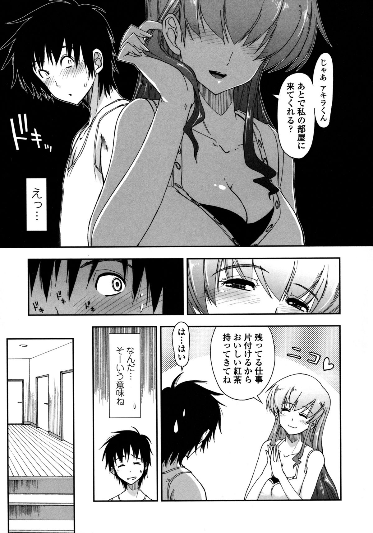 [上乃 龍也] モザイク×三姉妹