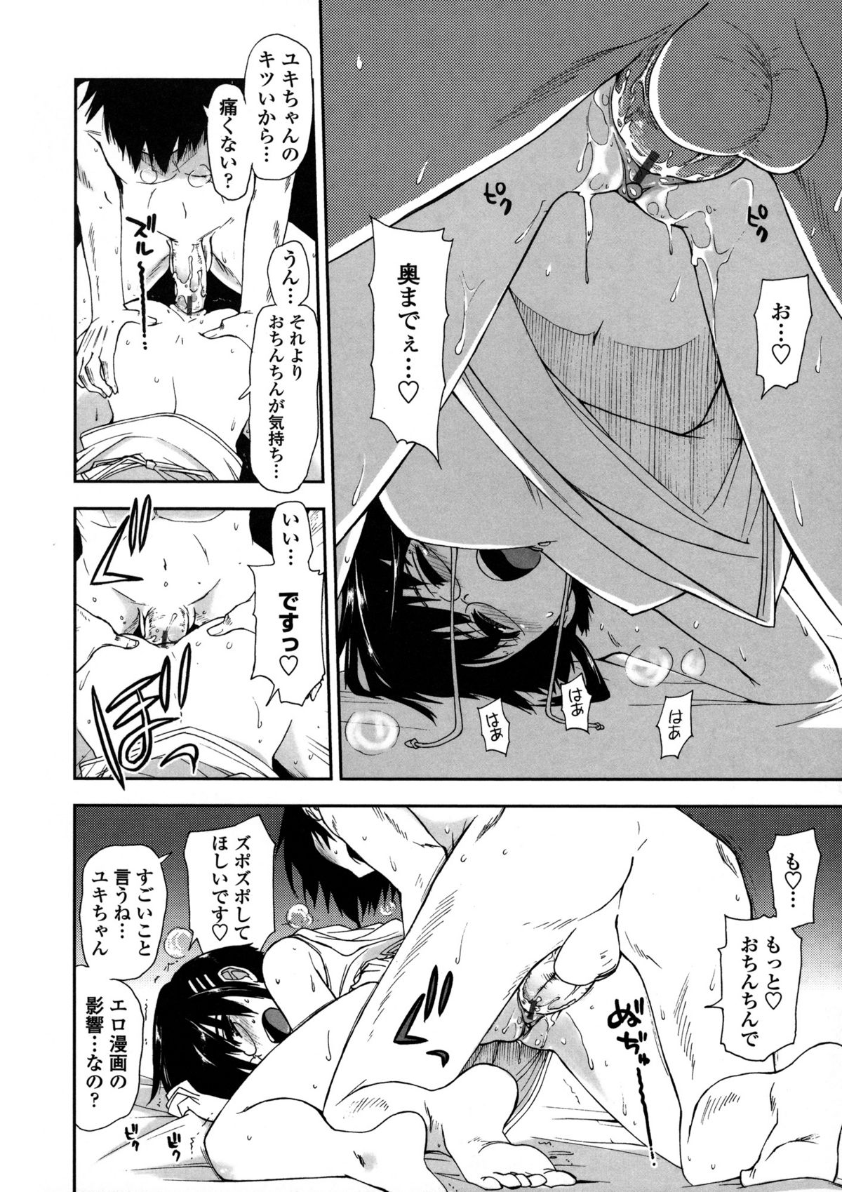 [上乃 龍也] モザイク×三姉妹