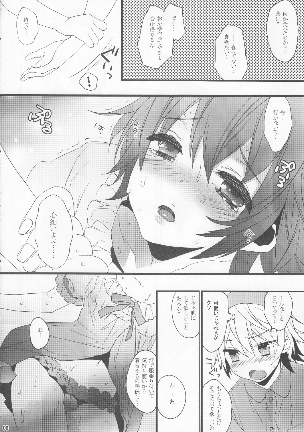 (C82) [Ash Wing (まくろ)] ウサニャン2
