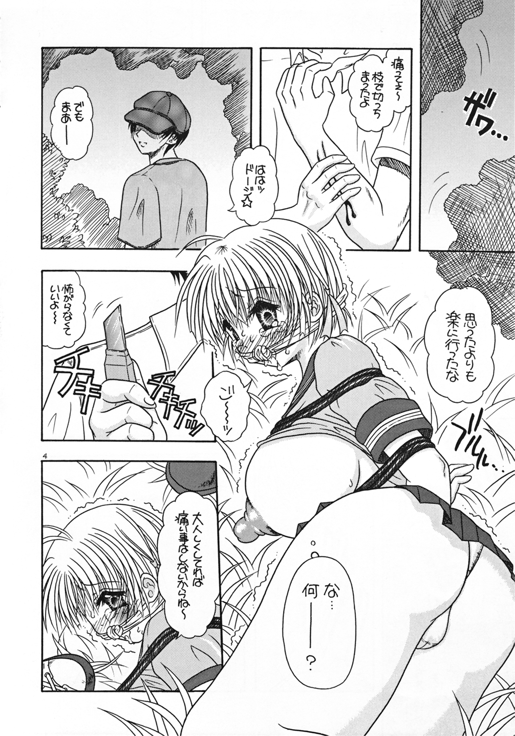 (C68) [ゆでなきゃ生ビール (うずらのたまご)] つかもと印刷 特乳パック (こみっくパーティー)