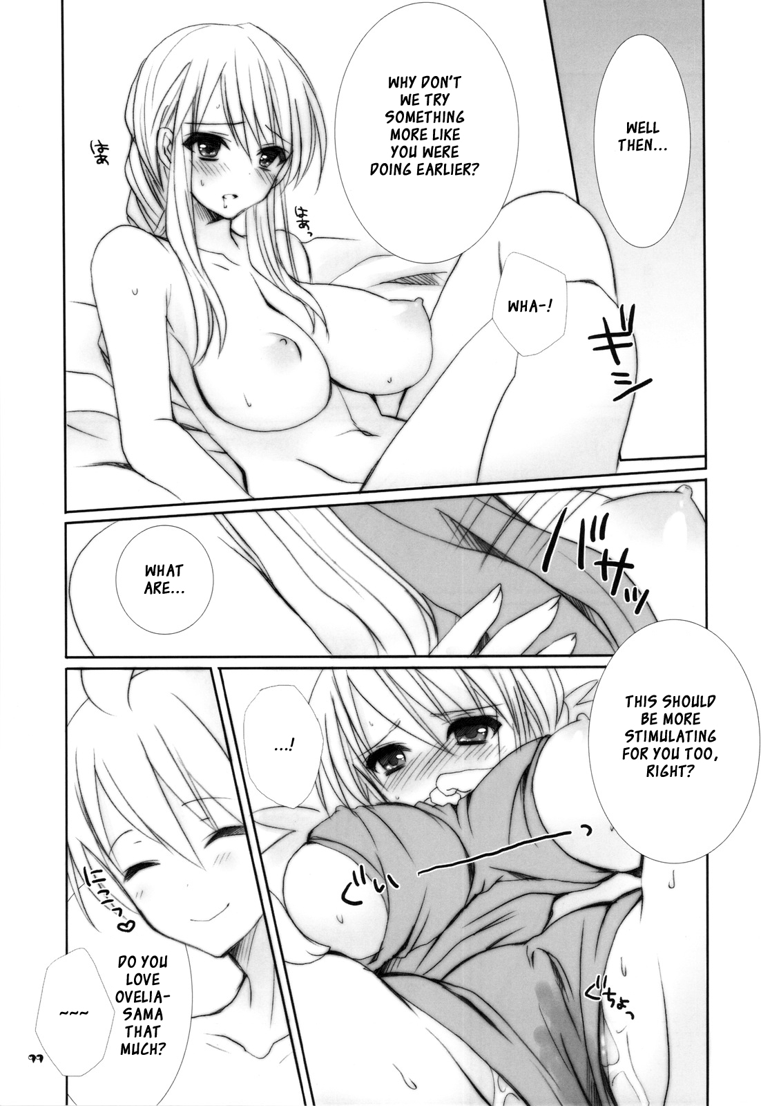 (C81) [9z (屑)] オヴェリア様が好きすぎて仕方ない人の本。 (ファイナルファンタジータクティクス) [英訳]