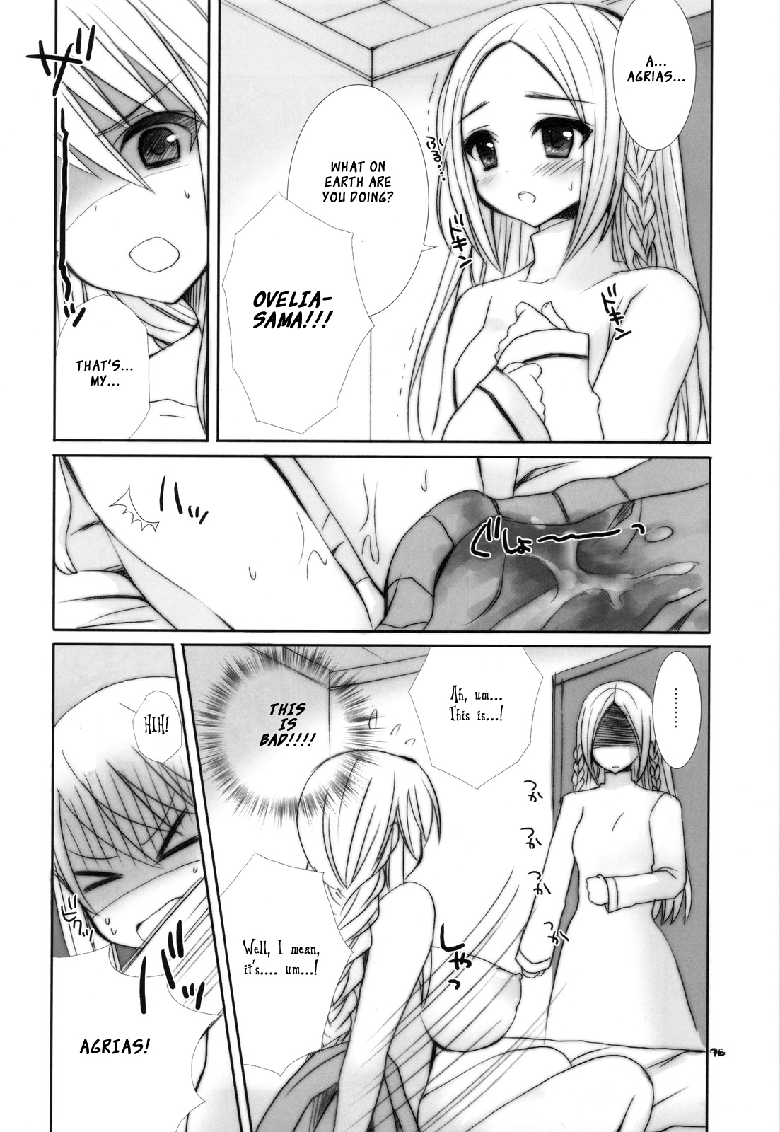 (C81) [9z (屑)] オヴェリア様が好きすぎて仕方ない人の本。 (ファイナルファンタジータクティクス) [英訳]