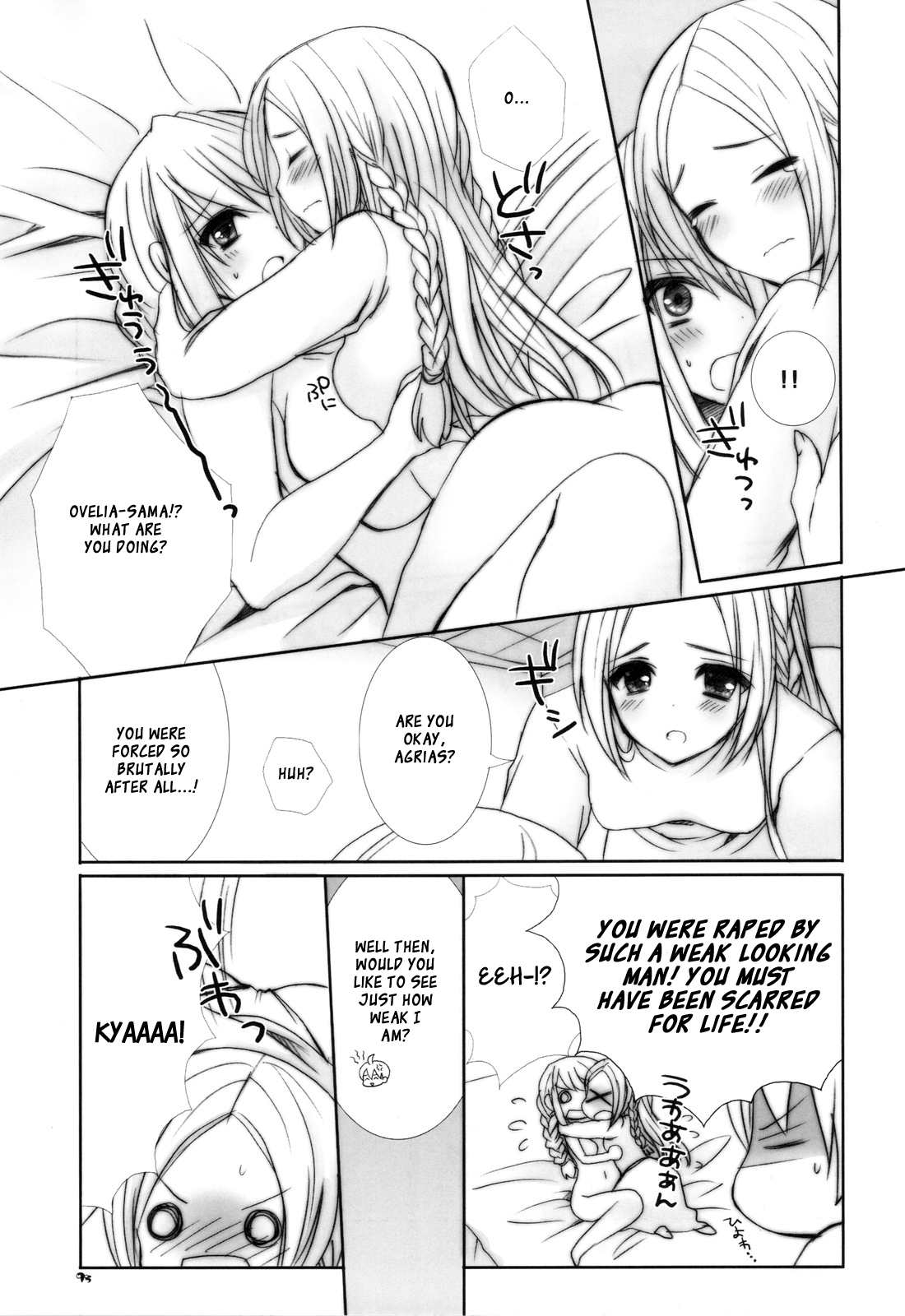 (C81) [9z (屑)] オヴェリア様が好きすぎて仕方ない人の本。 (ファイナルファンタジータクティクス) [英訳]