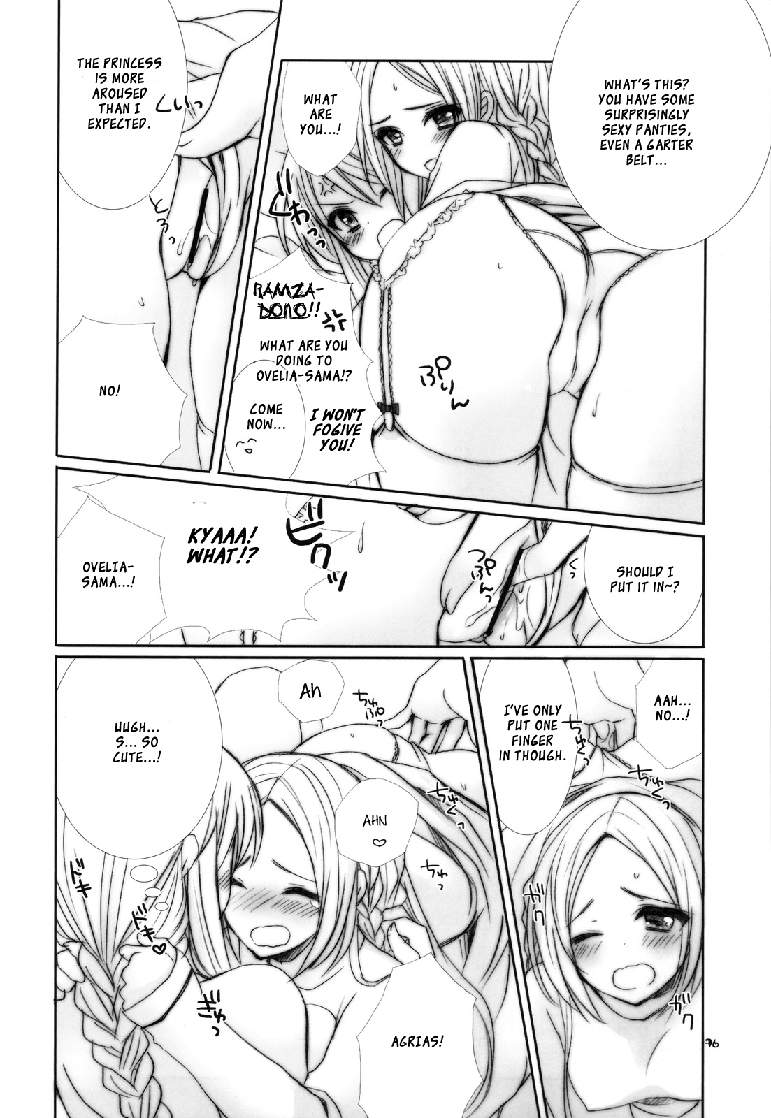 (C81) [9z (屑)] オヴェリア様が好きすぎて仕方ない人の本。 (ファイナルファンタジータクティクス) [英訳]