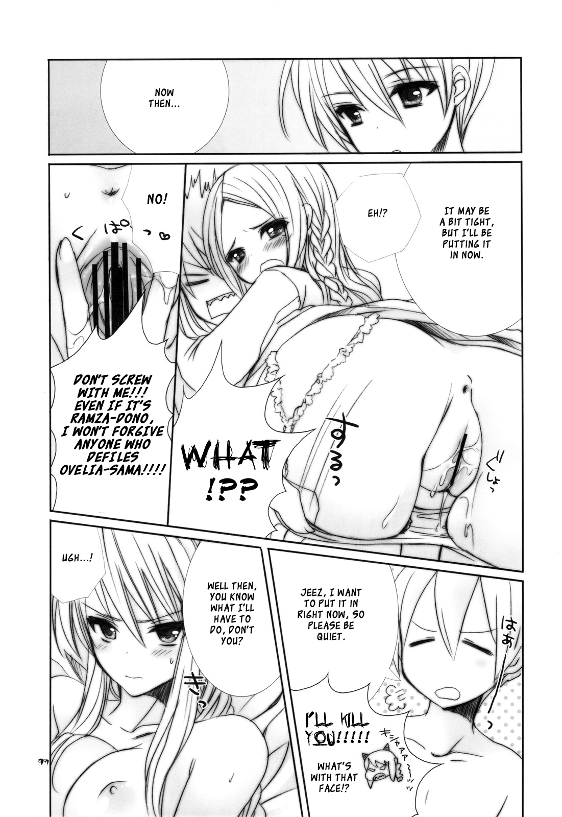 (C81) [9z (屑)] オヴェリア様が好きすぎて仕方ない人の本。 (ファイナルファンタジータクティクス) [英訳]