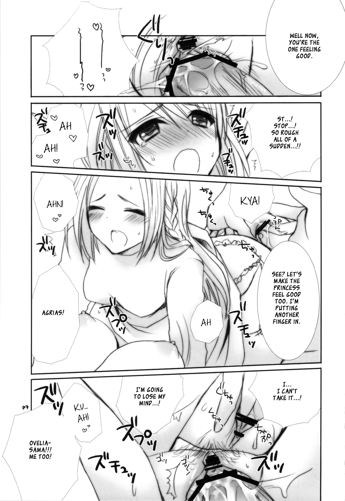(C81) [9z (屑)] オヴェリア様が好きすぎて仕方ない人の本。 (ファイナルファンタジータクティクス) [英訳]