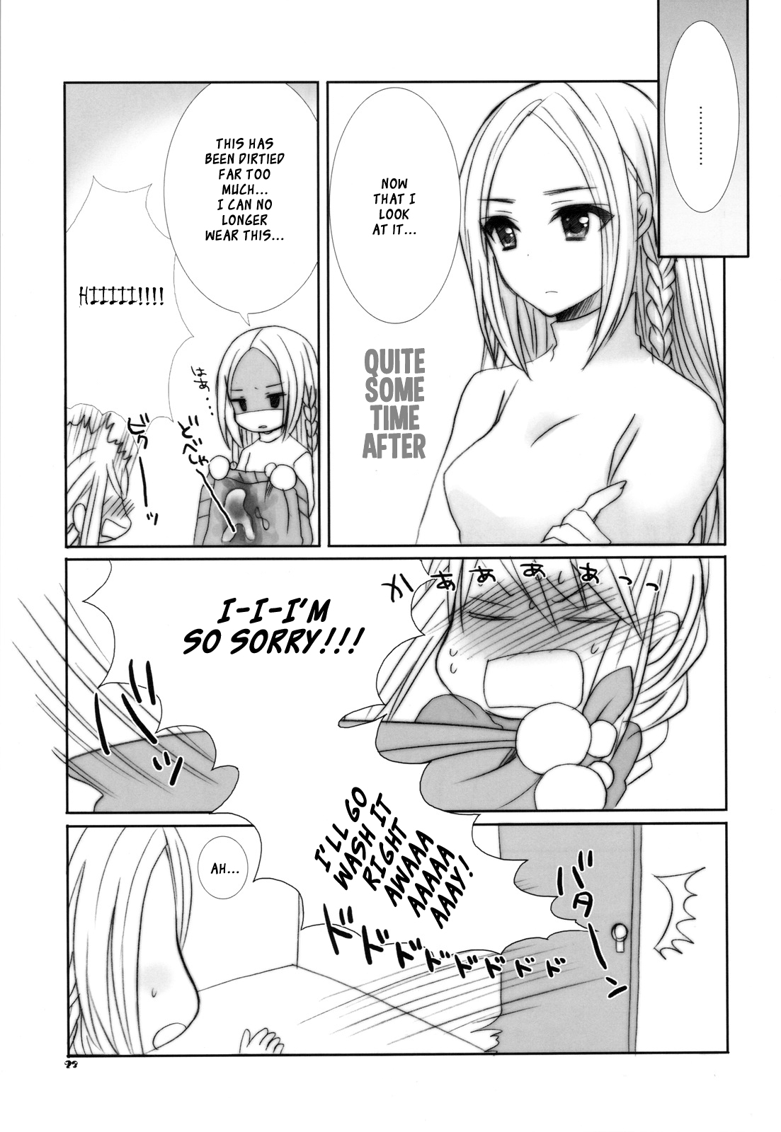 (C81) [9z (屑)] オヴェリア様が好きすぎて仕方ない人の本。 (ファイナルファンタジータクティクス) [英訳]