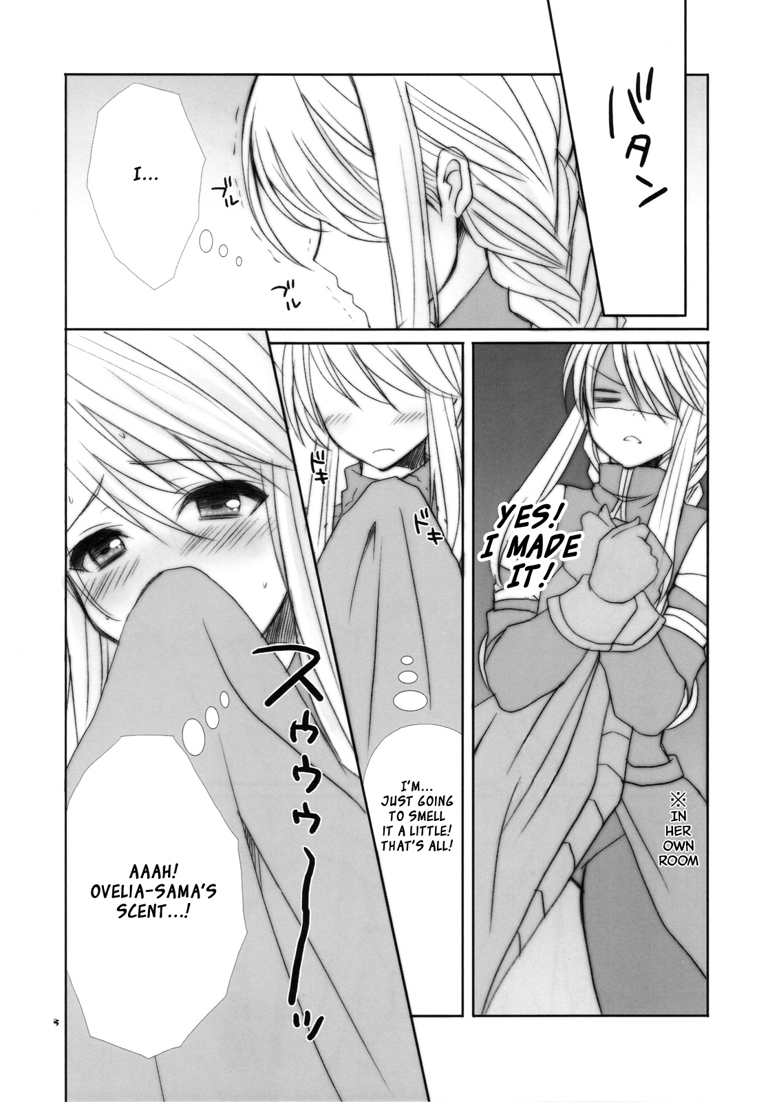 (C81) [9z (屑)] オヴェリア様が好きすぎて仕方ない人の本。 (ファイナルファンタジータクティクス) [英訳]