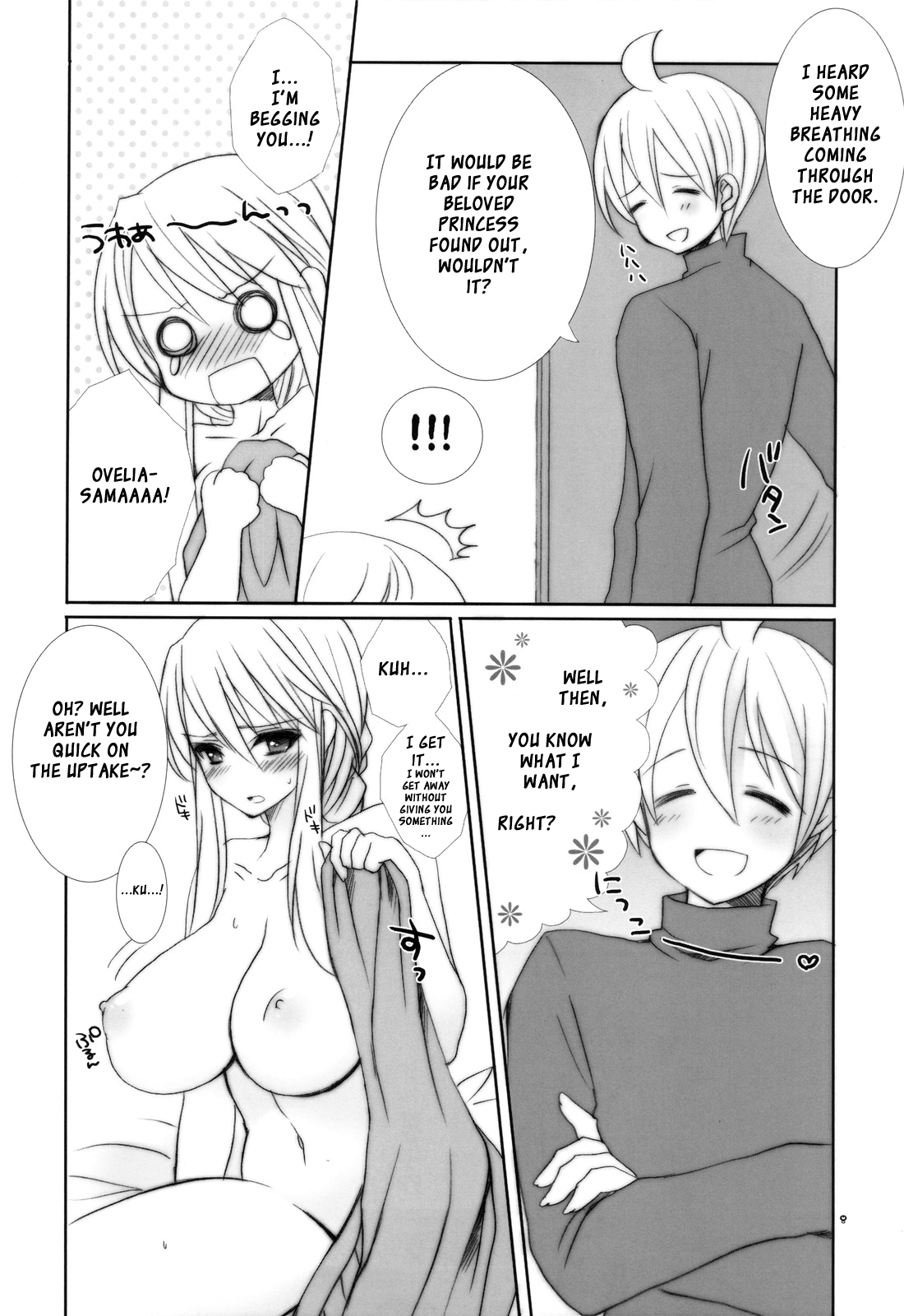(C81) [9z (屑)] オヴェリア様が好きすぎて仕方ない人の本。 (ファイナルファンタジータクティクス) [英訳]