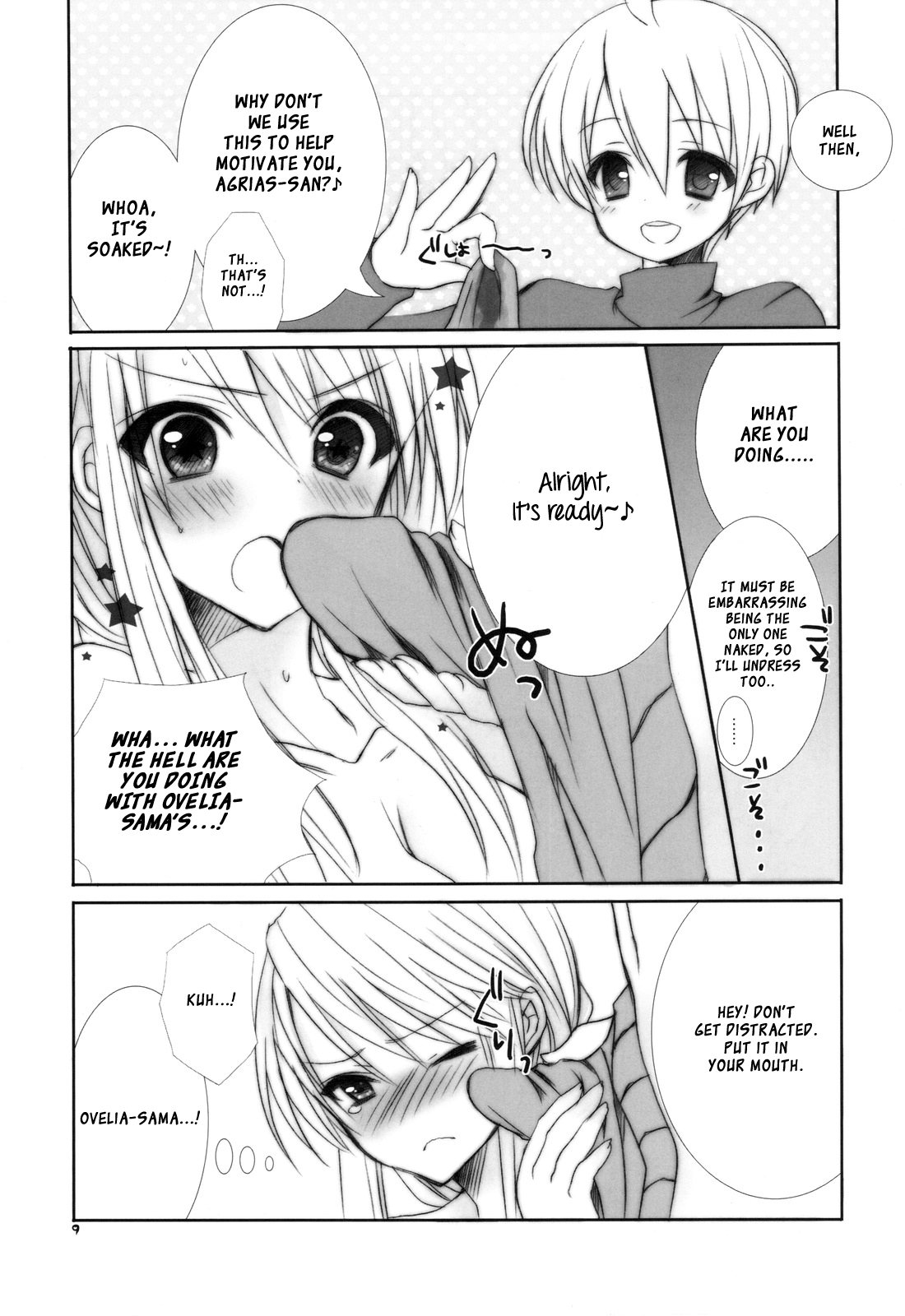(C81) [9z (屑)] オヴェリア様が好きすぎて仕方ない人の本。 (ファイナルファンタジータクティクス) [英訳]