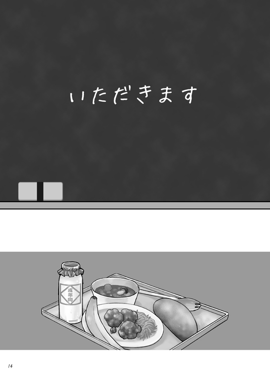 [春日企画] ぼくがオカズ