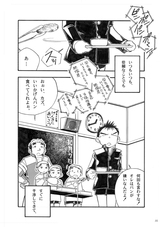 [春日企画] ぼくがオカズ