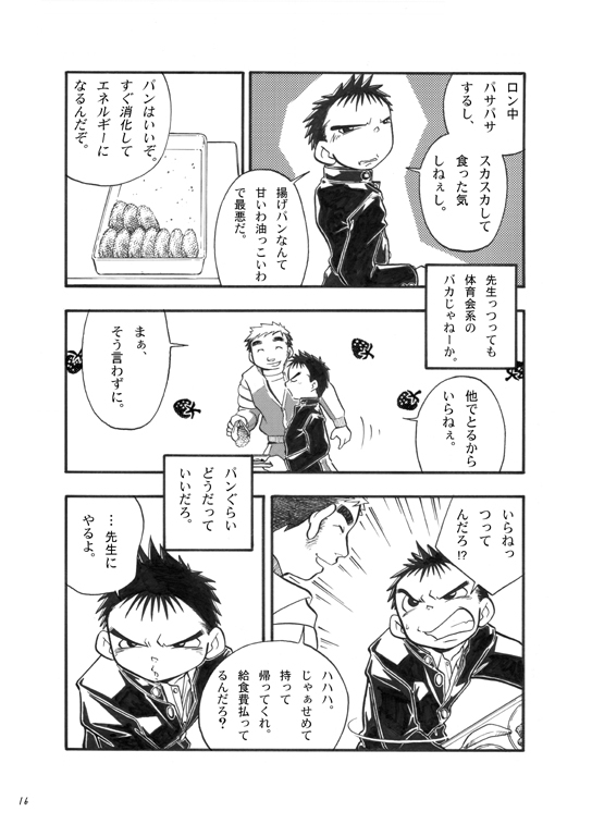 [春日企画] ぼくがオカズ