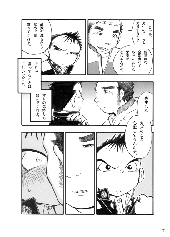 [春日企画] ぼくがオカズ