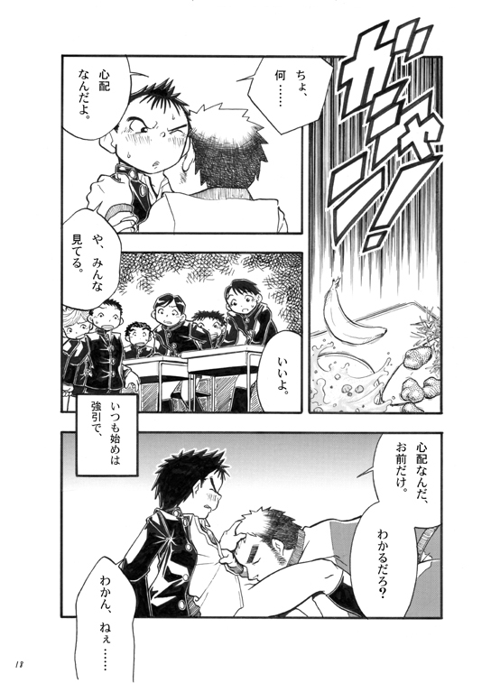 [春日企画] ぼくがオカズ